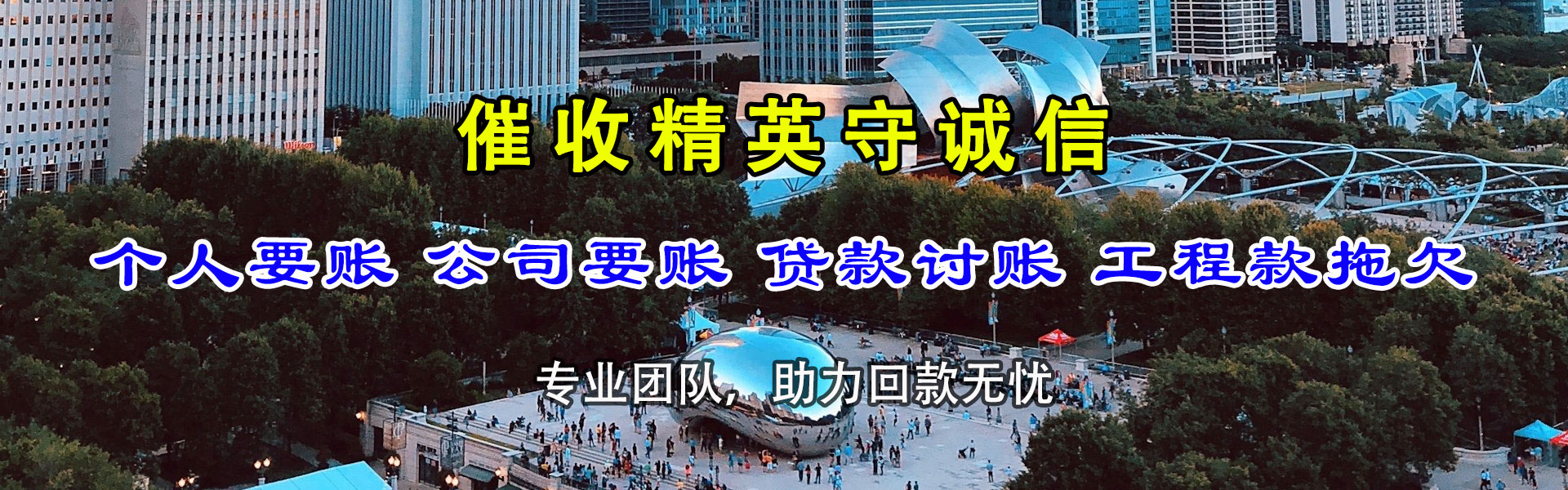 吴江追账公司